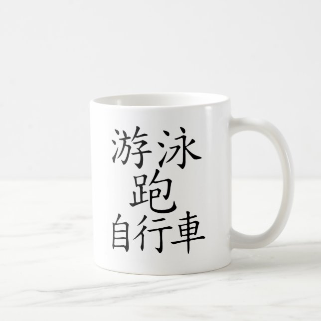 Mug Caractère chinois de triathlon (Droite)