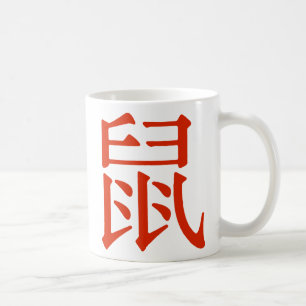 Mug Caractère chinois pour le rat