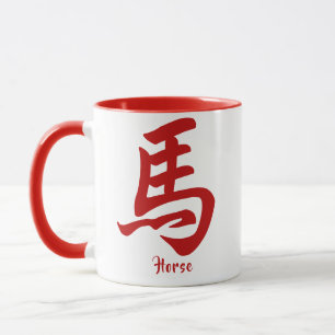 Mug Cheval chinois du Zodiac