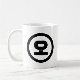 Mug Chine coréenne Numéro 5 Cinq 오