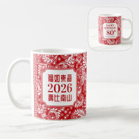 Chinois rouge Anniversaire de "Longévité" (99 ans