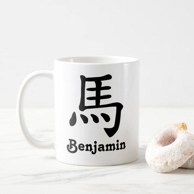 Mug Chinois Zodiaque Année du Cheval Ajouter un nom (Avec donut)