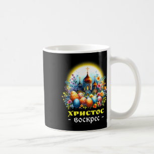 Mug Christ Ressuscité Russe Est Orthodoxe Pascha Ch