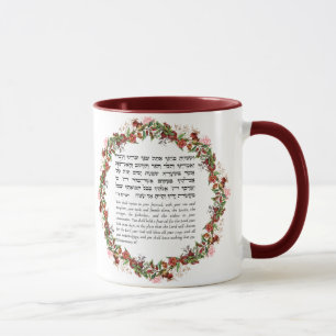 Mug Citation de Torah pour le Sukkot Café dans le Su