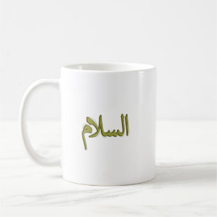 Mug classique - Calligraphie arabe ‘As-Salam’ (Pai