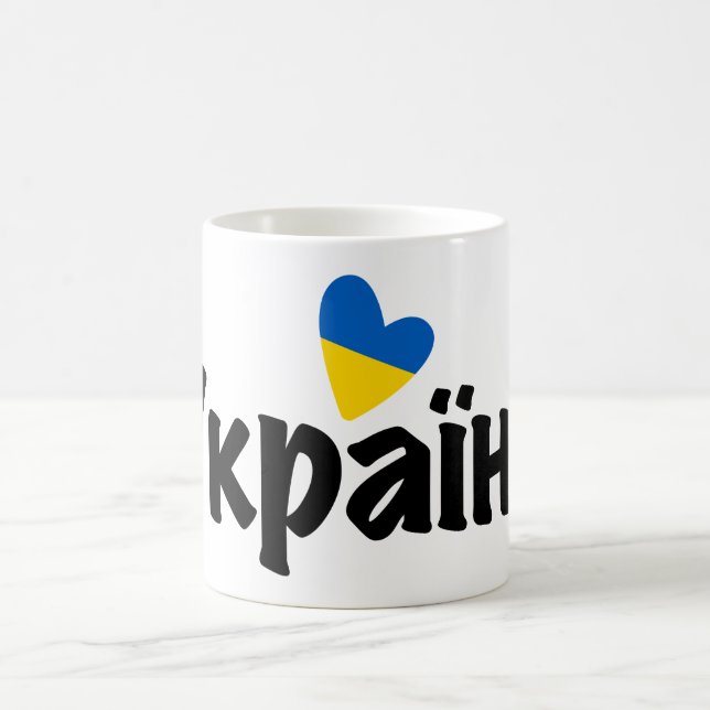 Mug Coeur Ukraine, Д о н е ц к, Drapeau Ukrainien ь (Centre)
