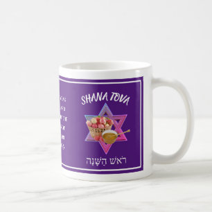 Mug Custom SHANA TOVA Jour juif