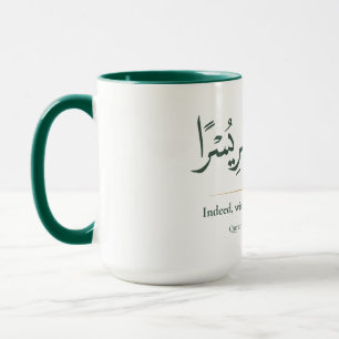 Mug Dans l'adversité se trouve la facilité Islam min