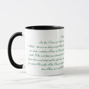 Mug de café Ayatul Kursi