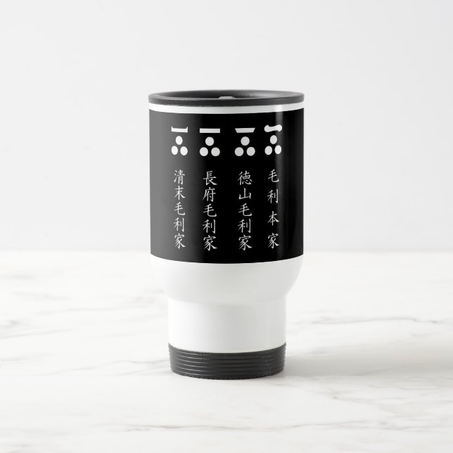 MUG DE VOYAGE 一 文 字 星 (毛 利 ) (Centre)