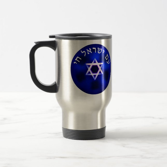 Mug De Voyage Am Yisrael Chai (Gauche)