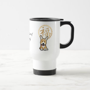 Mug De Voyage Année rouge chinoise de l'enveloppe du chien