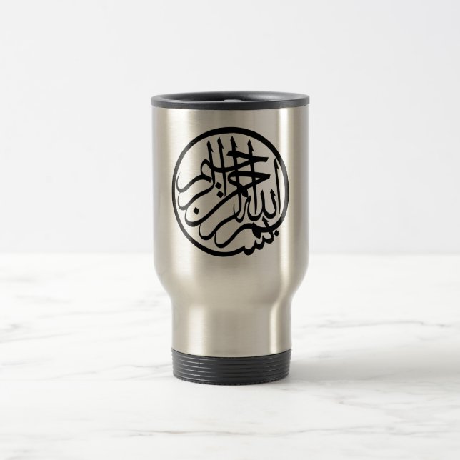 Mug De Voyage Bismillah au nom de la calligraphie de l'arabe de (Centre)
