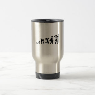 Mug De Voyage Chanteur d'opéra (tenor)