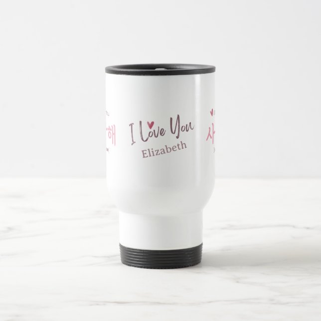 Mug De Voyage Custom Name Modern Hangul Art (Centre)