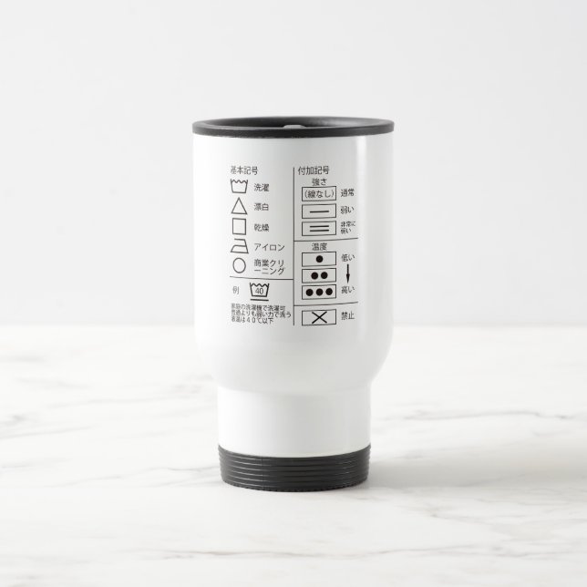 Mug De Voyage Gobelet de voyage avec symbole de lavage (Centre)