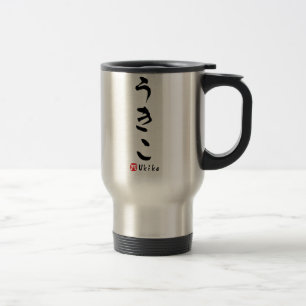 Mug De Voyage HIRAGANA d'Ukiko (lettre japonaise)