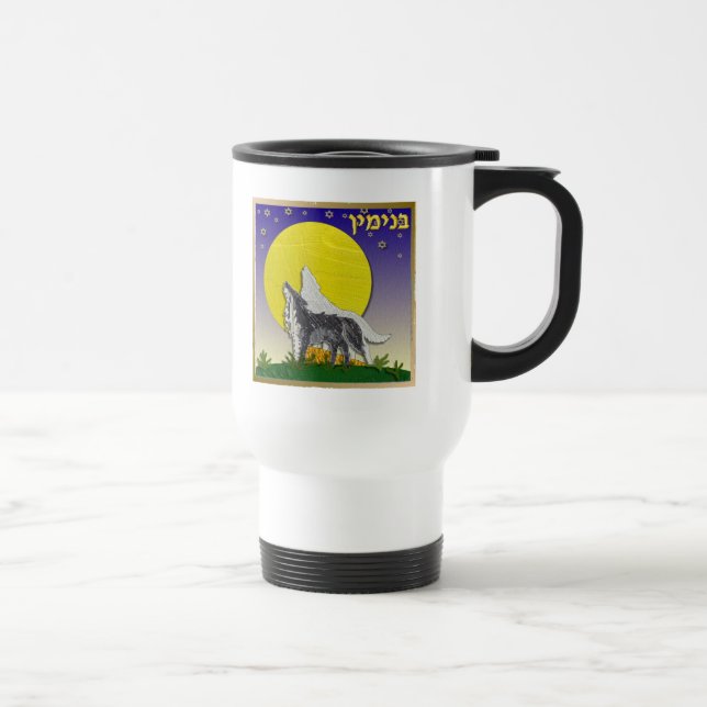 Mug De Voyage Judaïque 12 tribus Israël Benjamin (Droite)