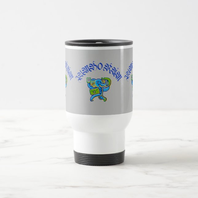 Mug De Voyage Jumbo Ram (Centre)