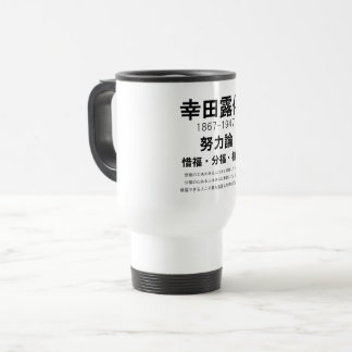 Mug De Voyage Rohan Koda