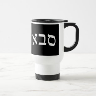 Mug De Voyage Sava, Saba (grand-père)