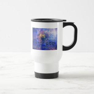 Mug De Voyage Shema Yisrael
