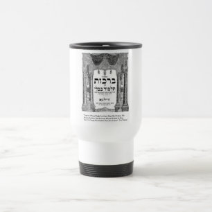 Mug De Voyage Talmud "Wisdom/Deeds" Quota Venin Tees Cards