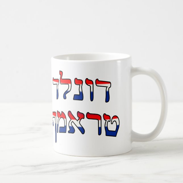Mug Donald Trump dans l'hébreu de rouge, blanc et bleu (Droite)