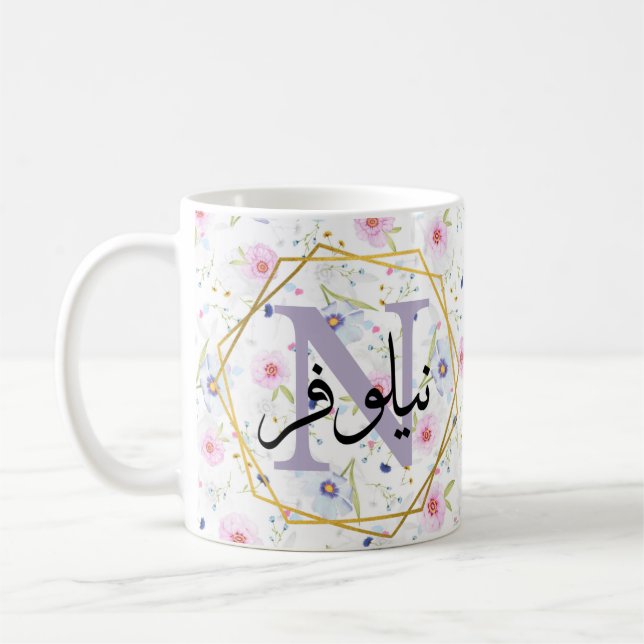 Mug dons de nom arabe musulman (Gauche)
