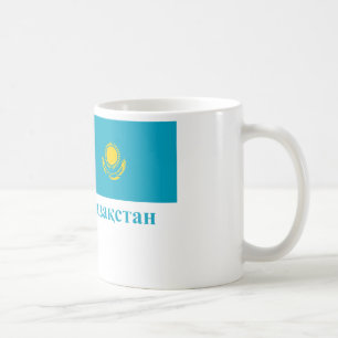 Mug Drapeau de Kazakhstan avec le nom dans le Kazakh