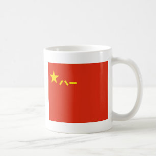 Mug Drapeau du PLA de la Chine - 八一军旗 chinois 
