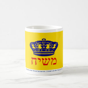 Mug Drapeau Mashiach de Chabad-Lubavitch