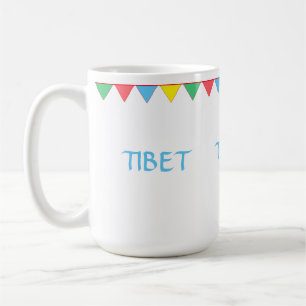 Mug Drapeaux Tibet multicolores