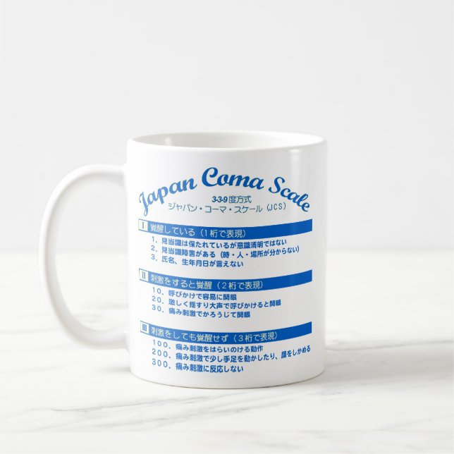 Mug Échelle de coma d'échelle et du Japon de coma de (Gauche)