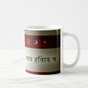 Mug écritures hindoues : énoncé de l'objet
