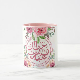 MUG EID AL ADHA ARABIC SALUT 