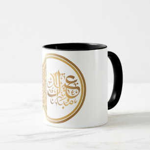 Mug Eid Moubarak arabe عيد مبارك