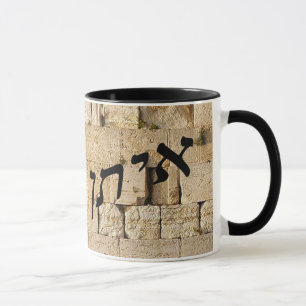 Mug Eitan, Ethan - HaKotel (le mur occidental)