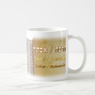 Mug Esther et Hadassah dans l'hébreu