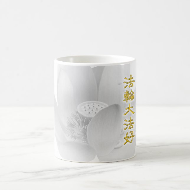 Mug Falun Falun Dafa Hao (Golden) (Centre)