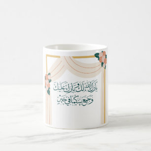Mug Félicitations mariages en arabe