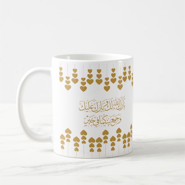 Mug Félicitations mariages en arabe en couleur or (Gauche)