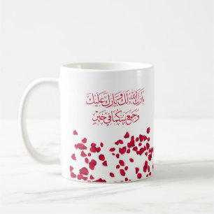 Mug Félicitations mariages en arabe en rouge