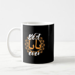 Mug Fête des pères Arabe Calligraphie Musulmane Arabe