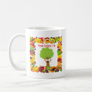Mug Fruits Hébreu Tu Bishvat Sameach