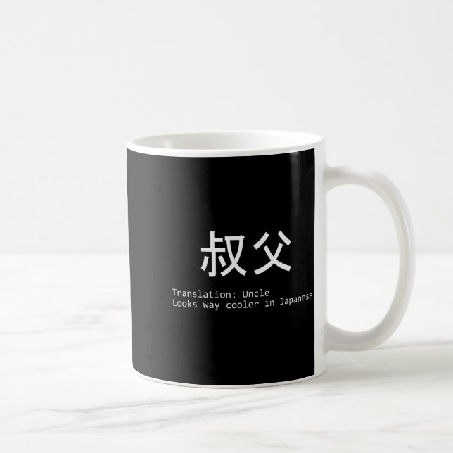 Mug Funny Uncle In Japanese For New Future Uncle Fathe (Droite)