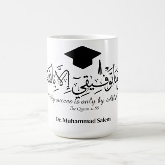 Mug  Graduate in arabic