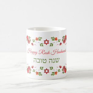 Mug Grenades Rosh Hashanah Bonne année