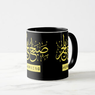Mug guillemets arabiques mignons modernes et uniques d