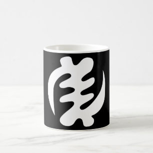 Mug Gye Nyame   God is Supreme Adinkra
